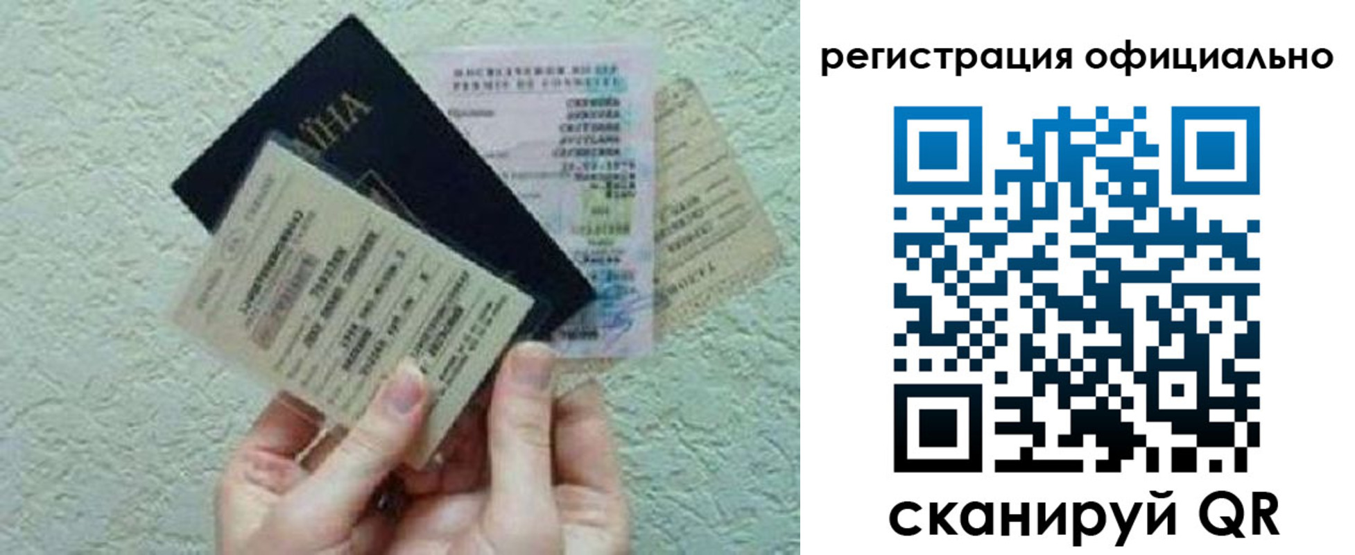 временная регистрация в Микуни
