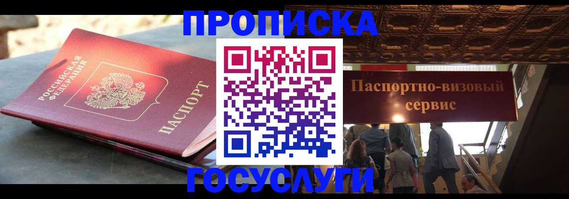 временная регистрация в квартире в Микуни