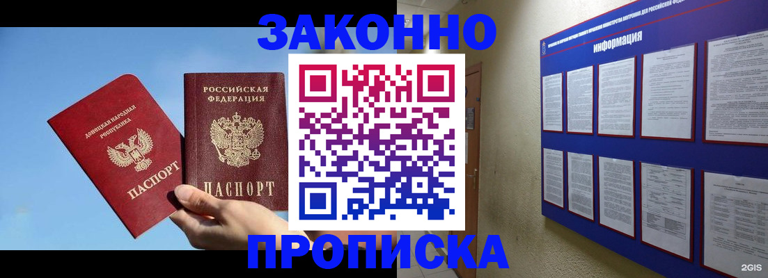 прописка гарантия в Микуни