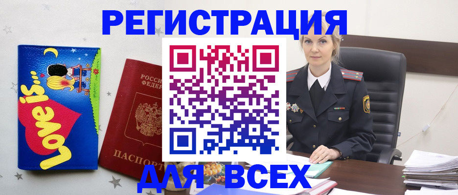 прописка 2025 в Микуни