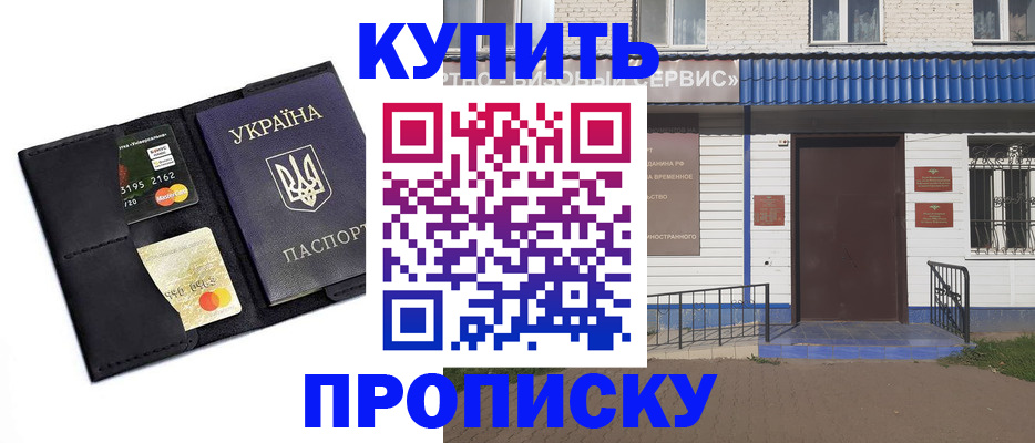 прописка иностранных граждан в Микуни