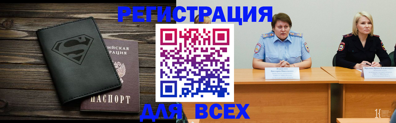 прописка для военкомата в Микуни