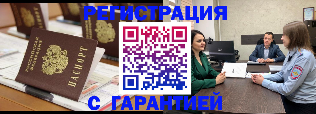 временная регистрация в квартире в Микуни