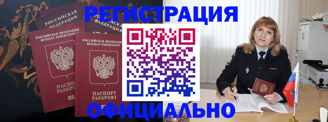 прописка ребенка в Микуни