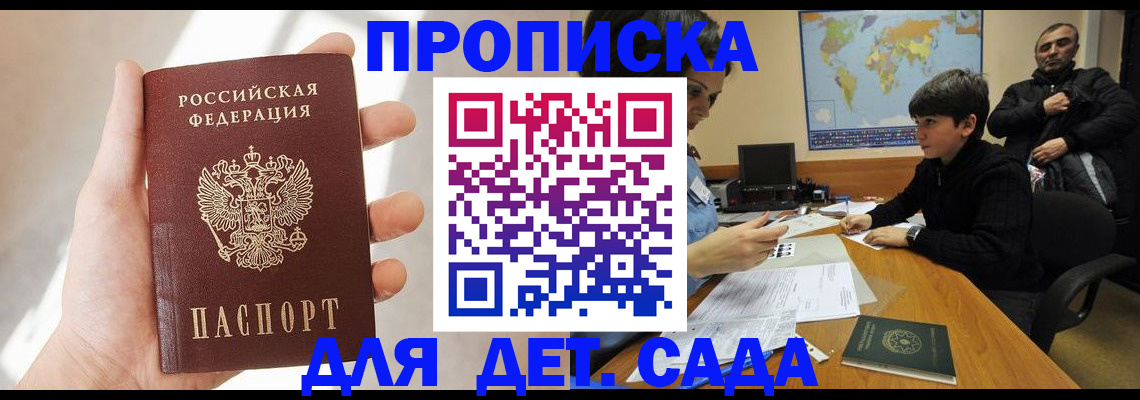 прописка для кредита в Микуни