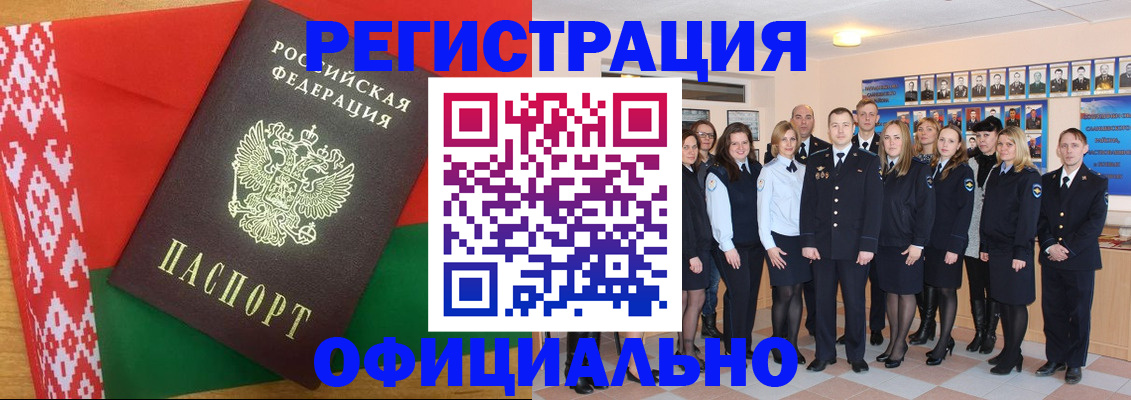 временная регистрация законно в Микуни